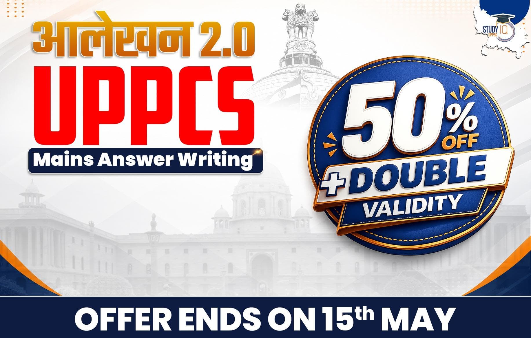 UPPCS Mains Answer Writing Program Batch 2