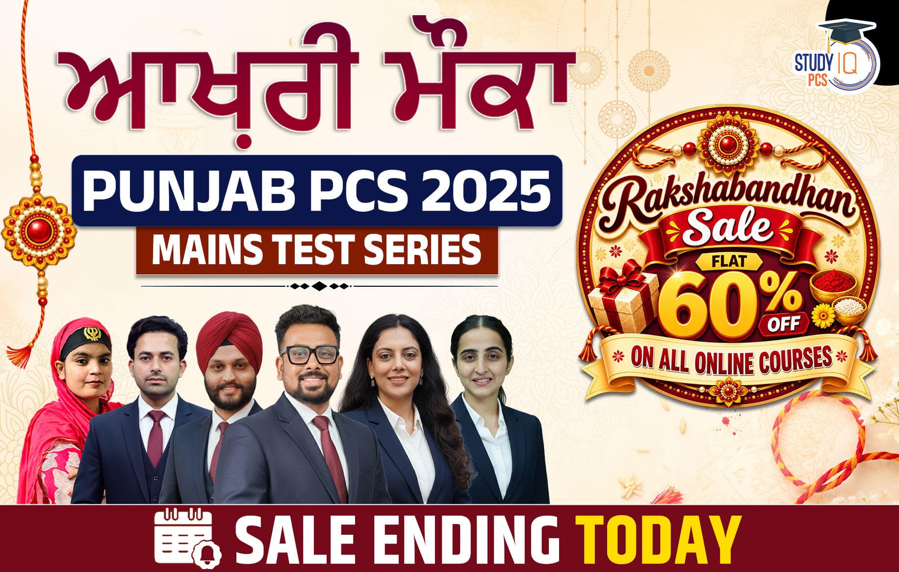 Aakhri Mauka Punjab PCS 2025 Mains test series