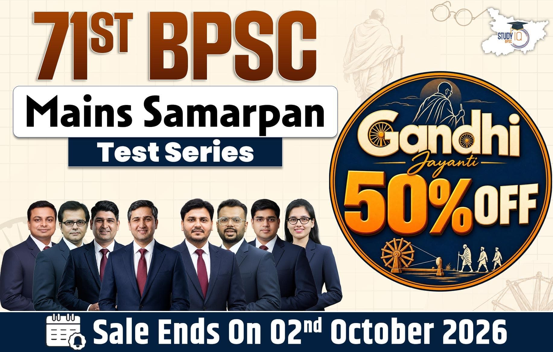 71st BPSC Mains Samarpan Test Series