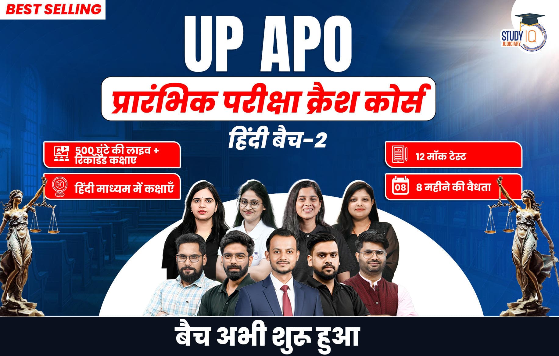 UP APO Crash Course Batch 2 (Hindi)