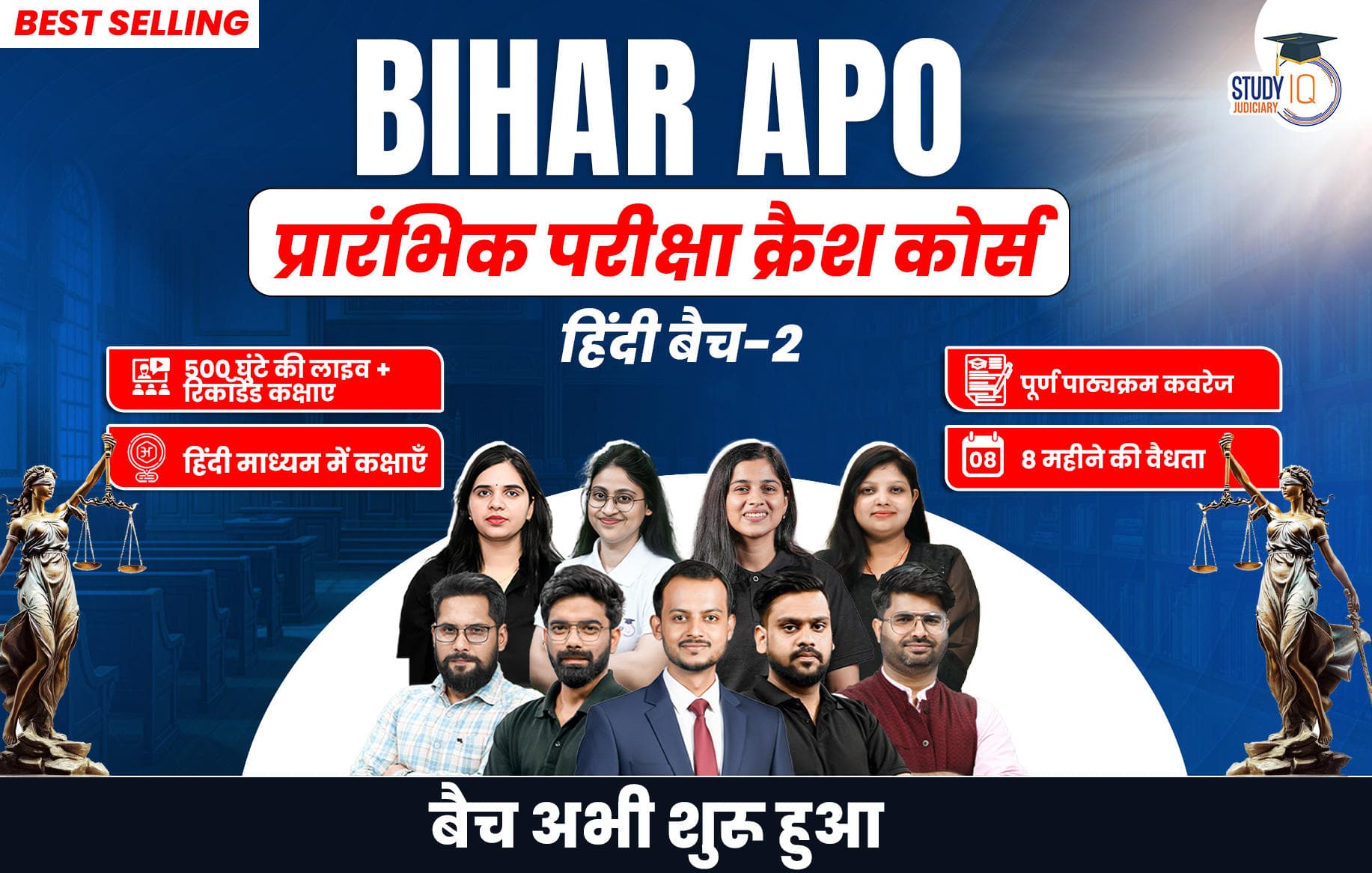 Bihar APO Crash Course 2 (Hindi)