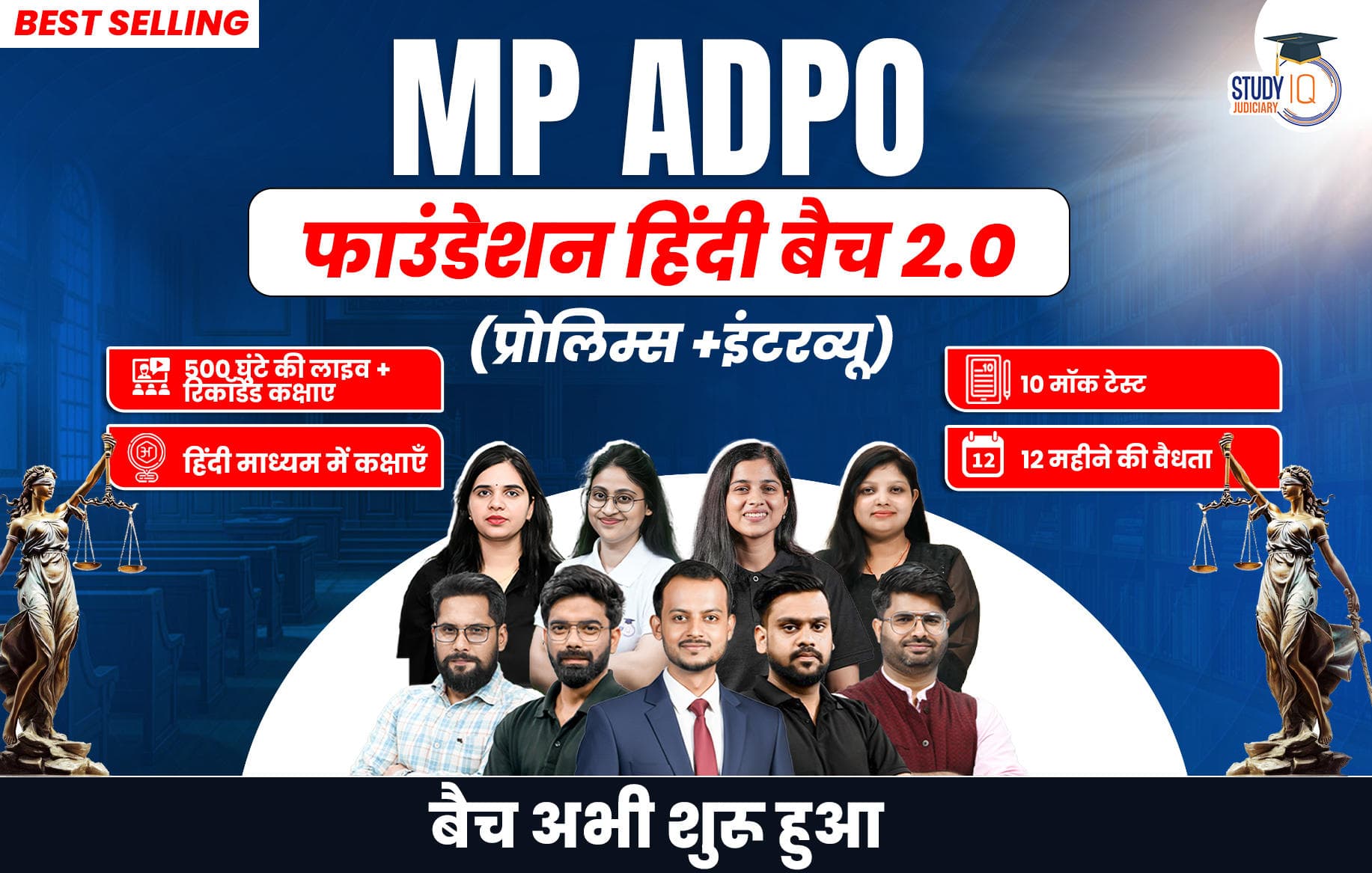 MP ADPO Foundation Course 2.0 (Hindi)