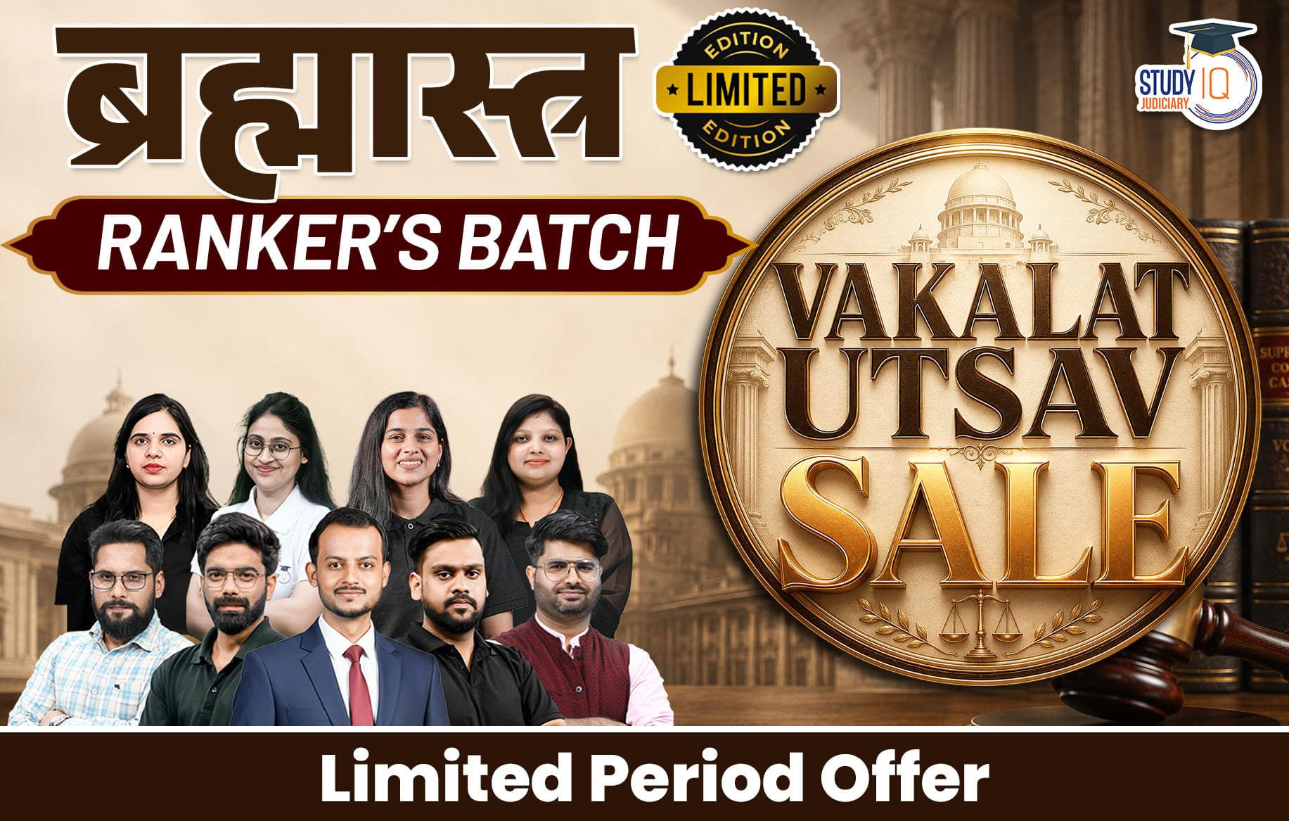 Brahmastra Ranker's Batch