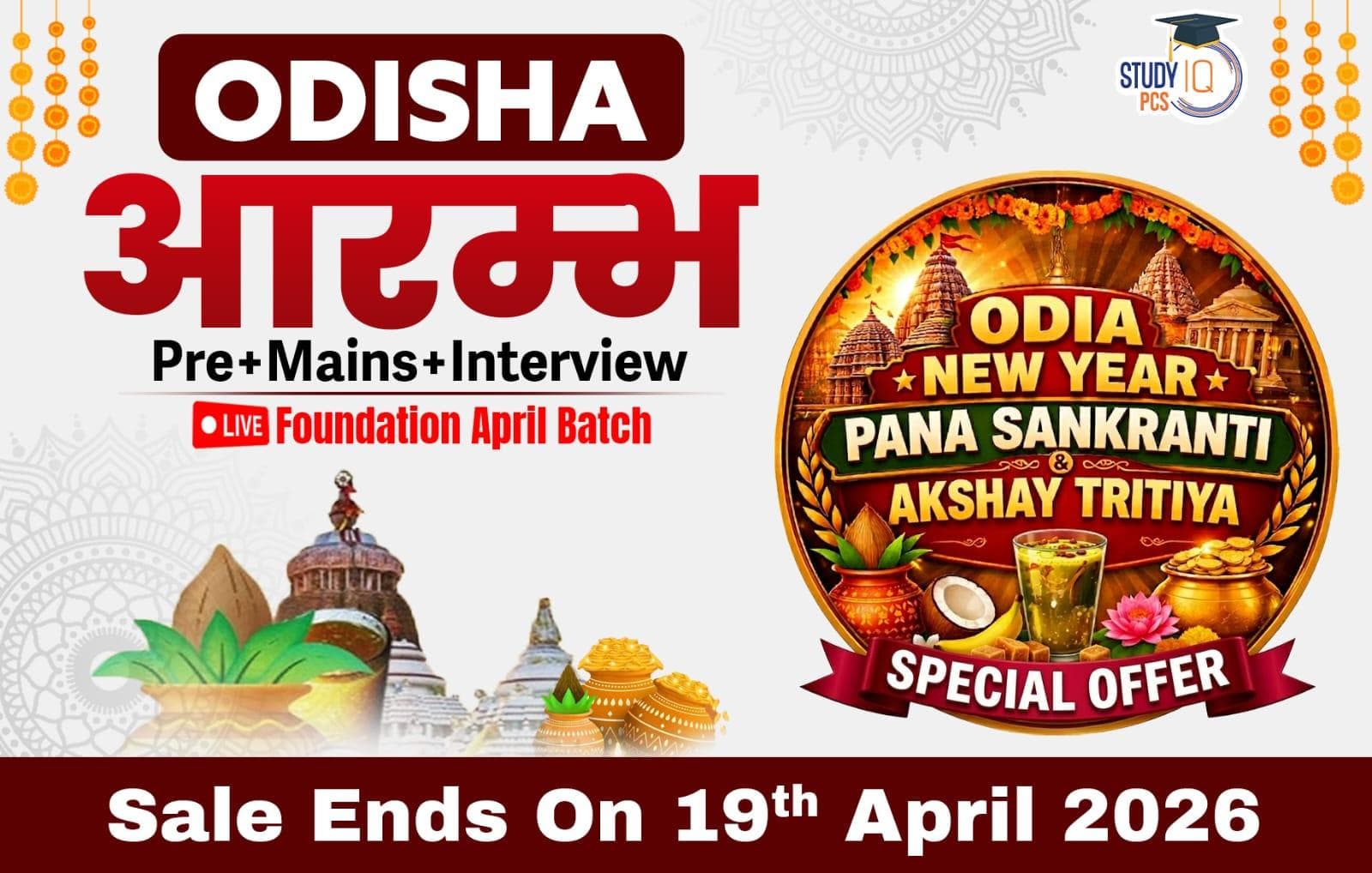 Odisha PSC (Pre + Mains) Live Foundation Aarambh April Batch (Gold)
