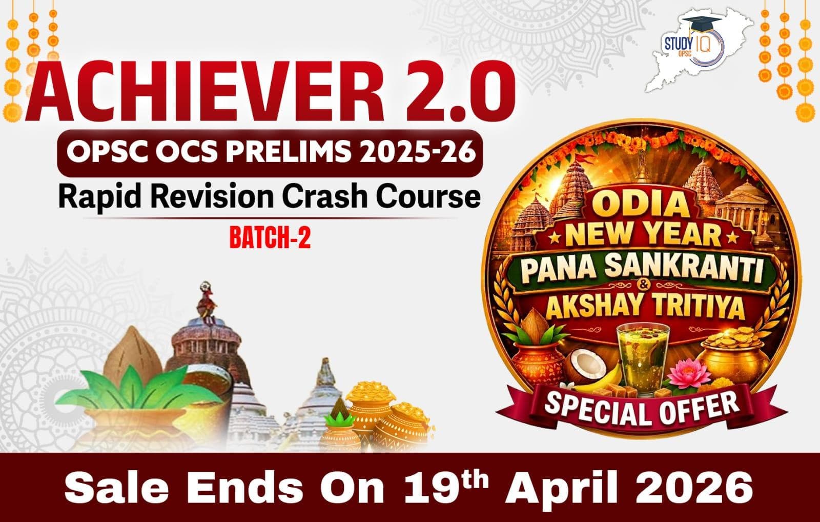 Achiever 2.O: OPSC OCS Prelims 2025-26 Rapid Revision Crash Course Batch 2