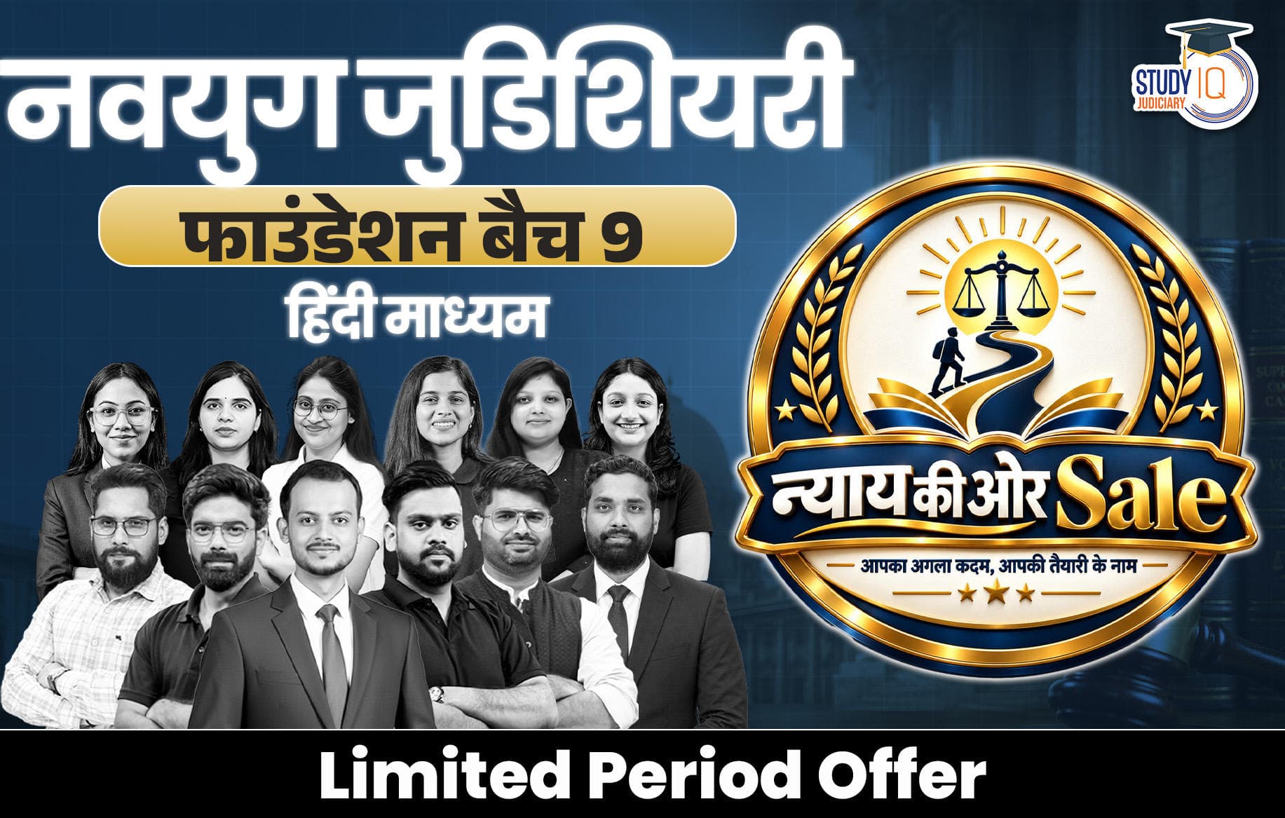 Navyug Judiciary Live Foundation Batch (Hindi)