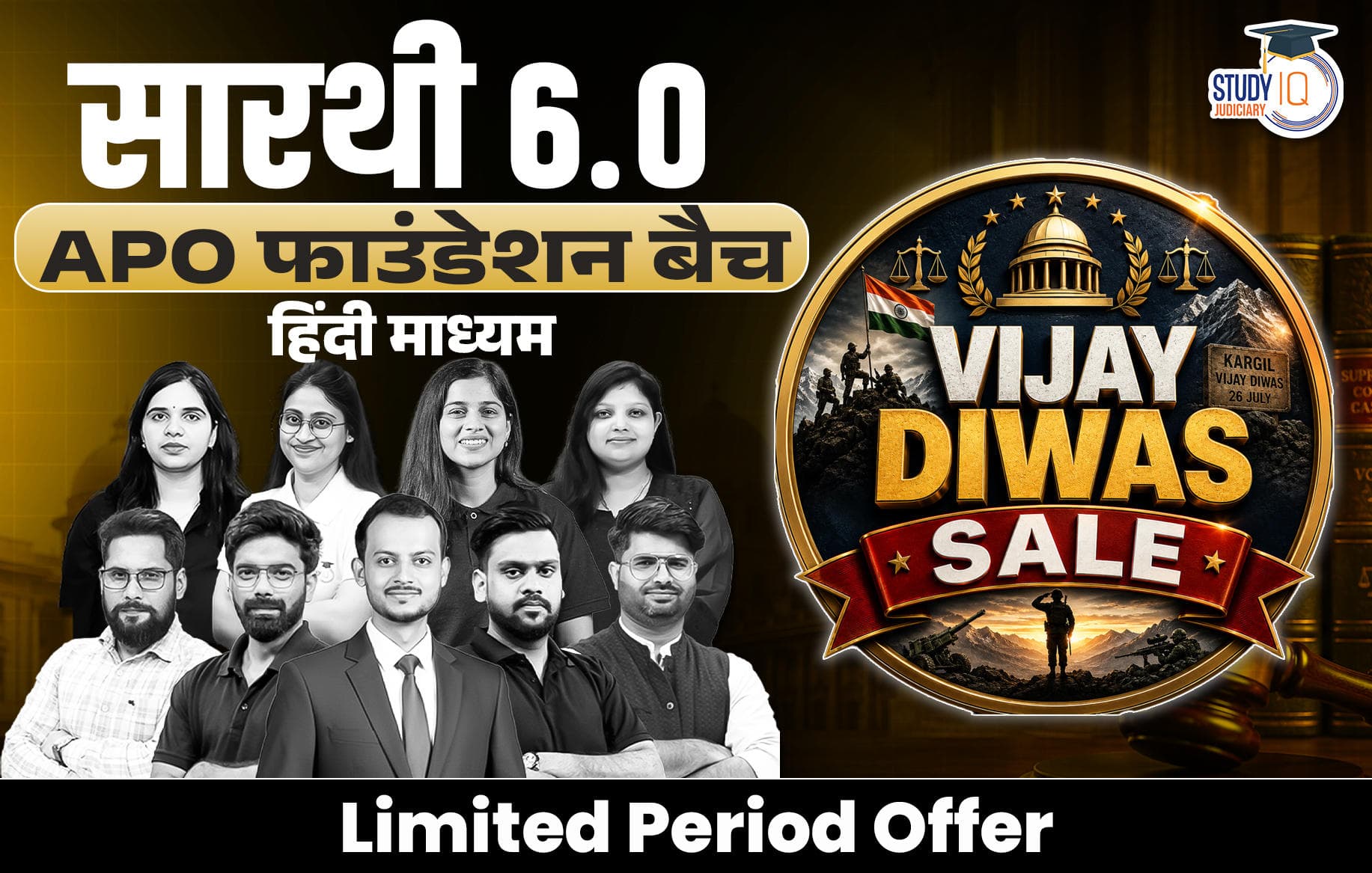 Saarthi APO Foundation Batch (Hindi)