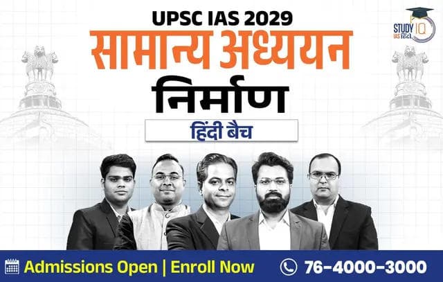 UPSC IAS Live GS P2I Foundation 2029 Nirmaan Hindi Batch
