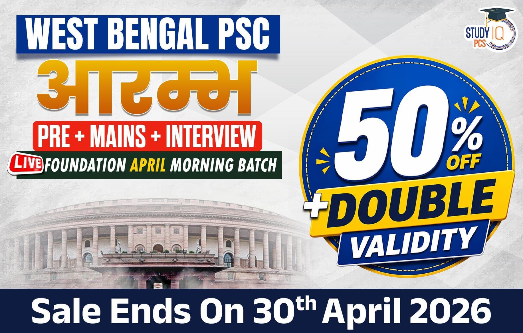 West Bengal PSC (Pre + Mains) Live Foundation Aarambh April Morning Batch (Gold)