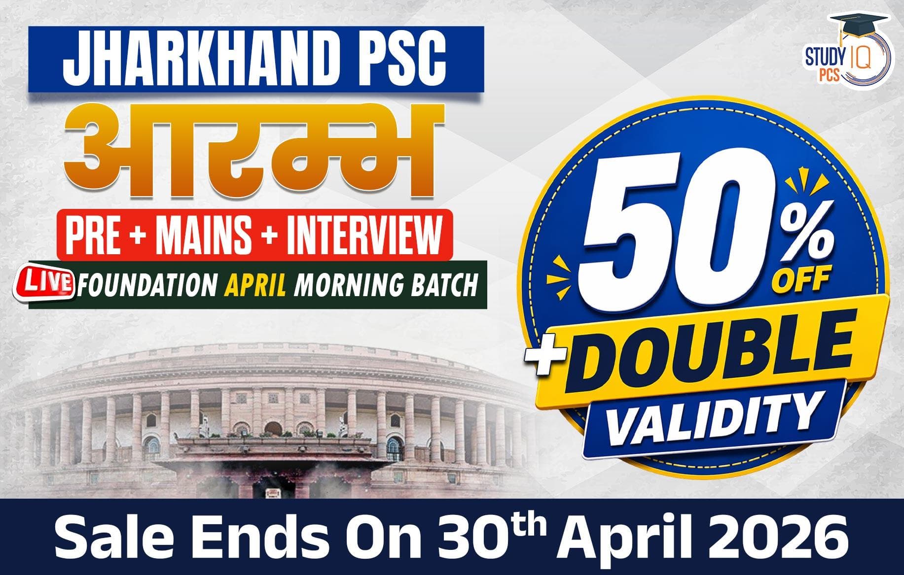 Jharkhand PSC (Pre + Mains) Aarambh Live Foundation April Morning Batch (Gold)