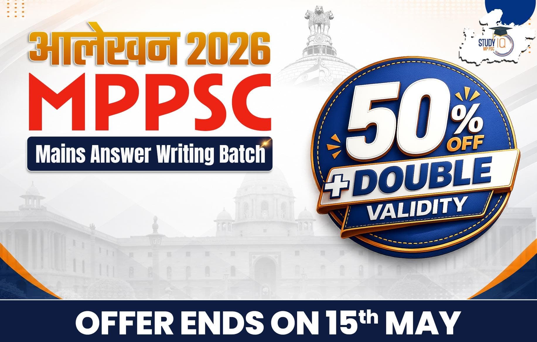 Aalekhan-MPPSC Answer Writing Batch 2026