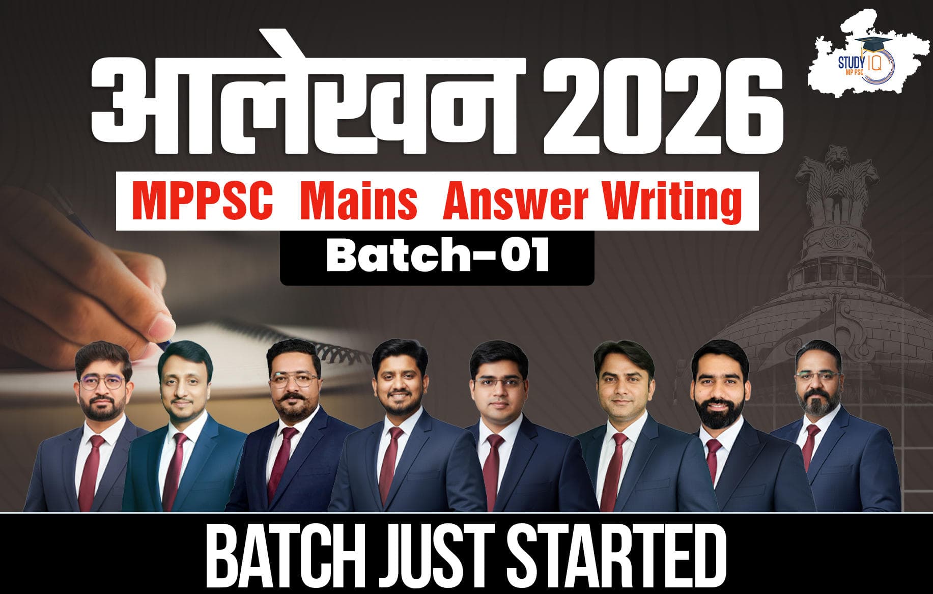 Aalekhan-MPPSC Answer Writing Batch 2026