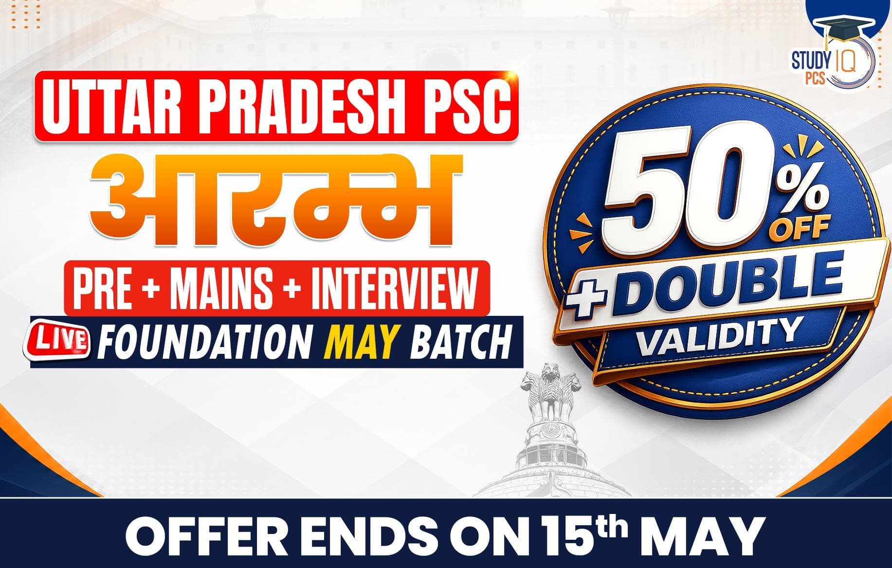Uttar Pradesh PSC (Pre + Mains) Live Foundation Aarambh May Batch (Gold)
