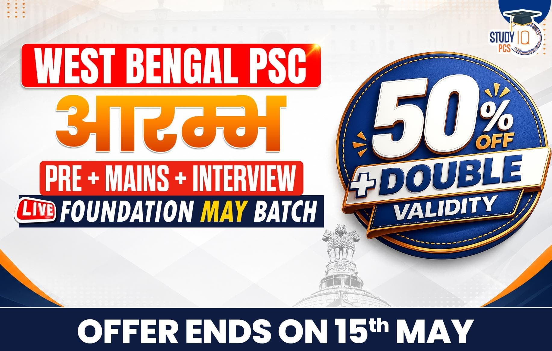 West Bengal PSC (Pre + Mains) Live Foundation Aarambh May Batch (Gold)