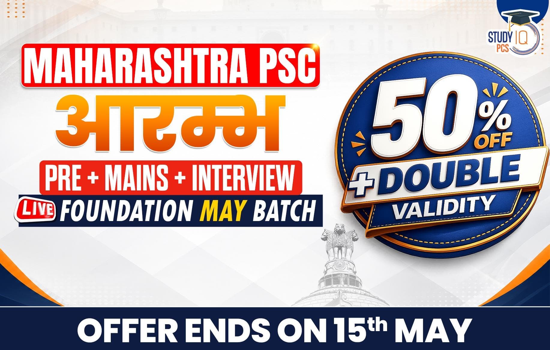 Maharashtra PSC (Pre + Mains) Live Foundation Aarambh May Batch (Gold)