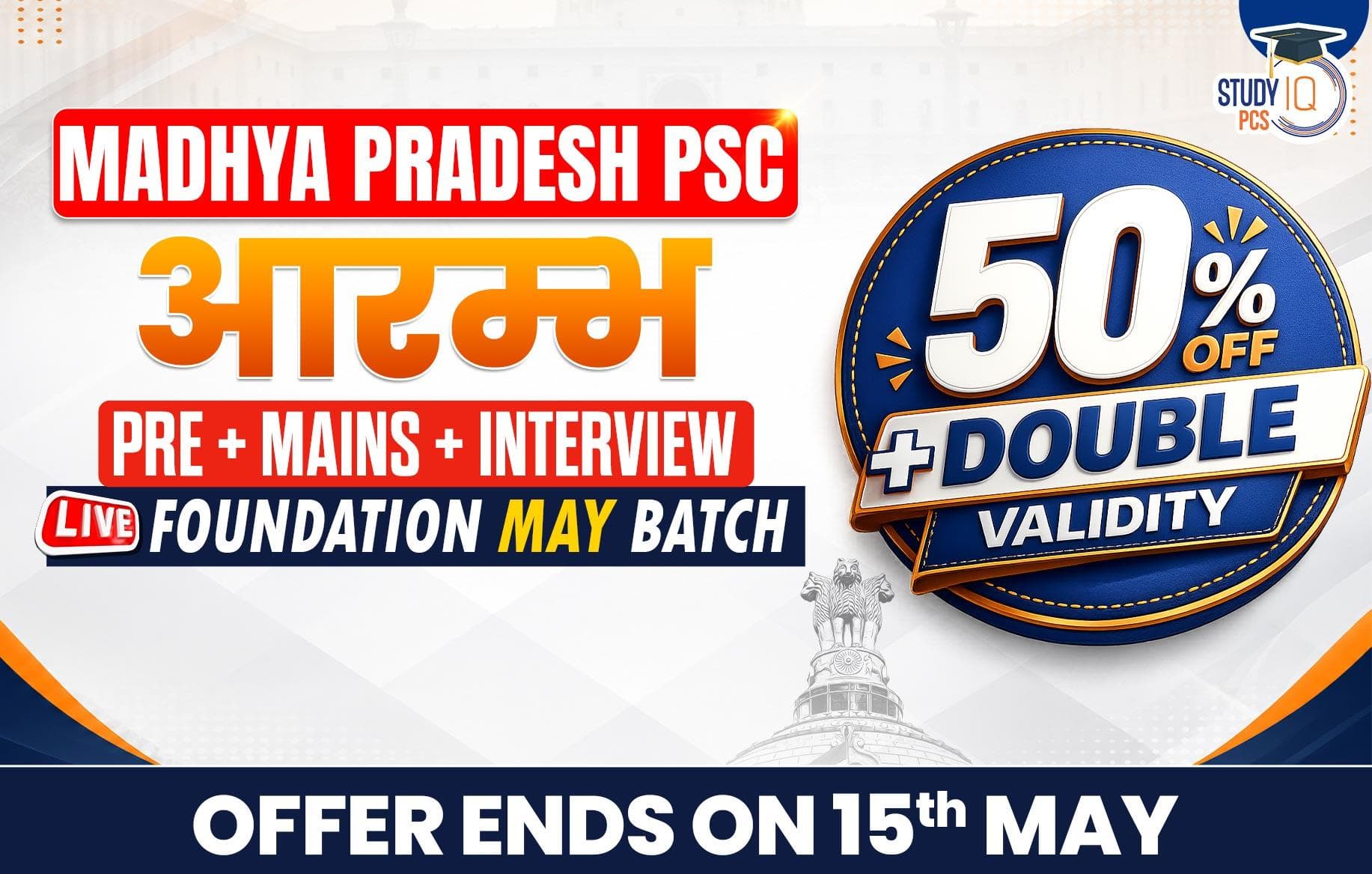 Madhya Pradesh PSC (Pre + Mains) Aarambh Live Foundation May Batch (Gold)