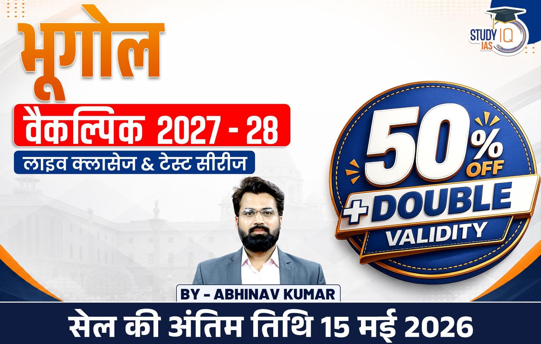 UPSC IAS (Mains) Geography Optional Live 2027-28 (Comprehensive) May Hindi Batch By Abhinav Kumar Bohre (Gold)