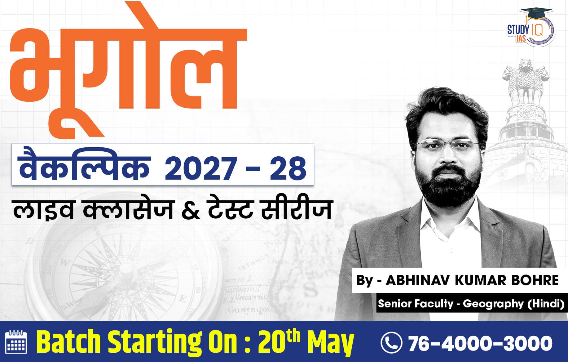 UPSC IAS (Mains) Geography Optional Live 2027-28 (Comprehensive) May Hindi Batch By Abhinav Kumar Bohre