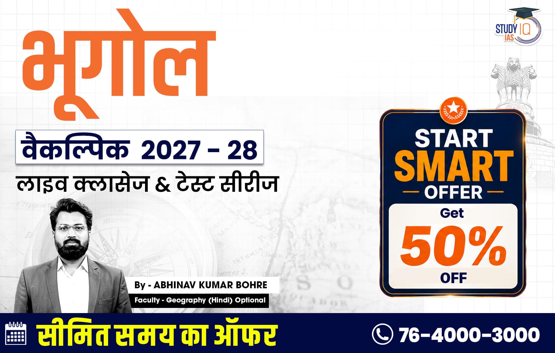 UPSC IAS (Mains) Geography Optional Live 2027-28 (Comprehensive) May Hindi Batch By Abhinav Kumar Bohre
