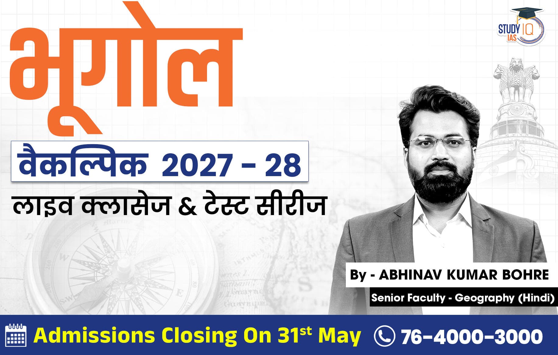 UPSC IAS (Mains) Geography Optional Live 2027-28 (Comprehensive) May Hindi Batch By Abhinav Kumar Bohre