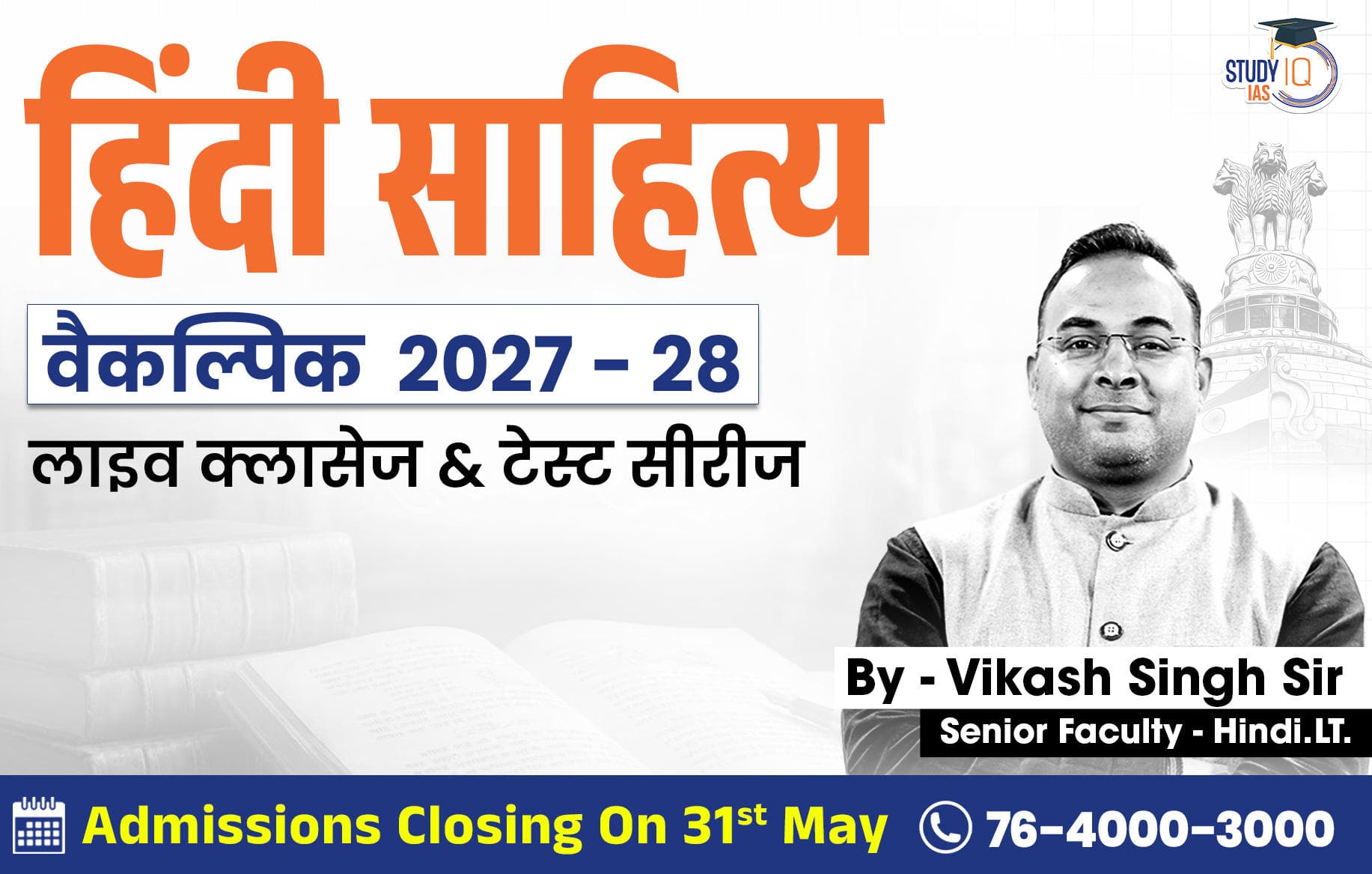 UPSC IAS (Mains) Hindi Literature Optional Live 2027-28 (Comprehensive) May Batch By Vikas Singh