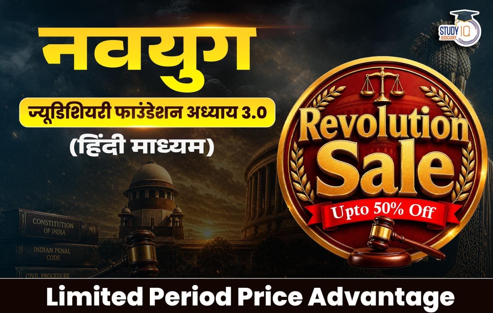 Navyug Judiciary Live Foundation Batch 3.0 (Hindi)