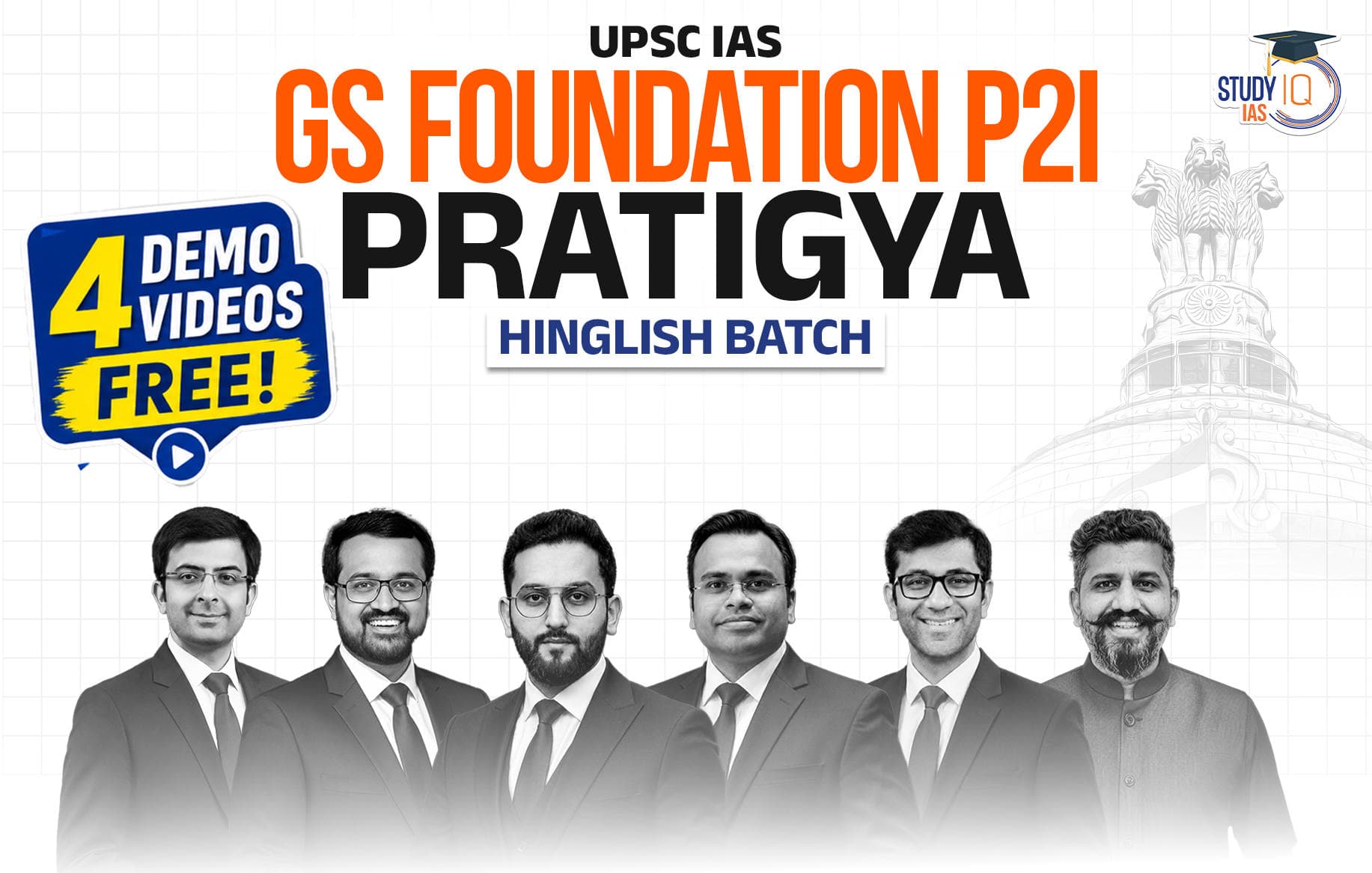 UPSC GS Foundation P2I Free Demo Videos