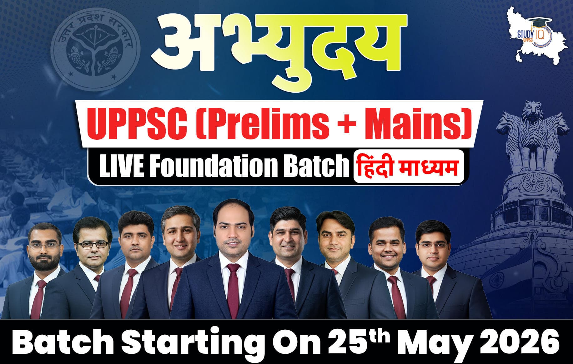 Abhyuday UPPCS (Prelims + Mains) LIVE Foundation Hindi Batch (Gold)