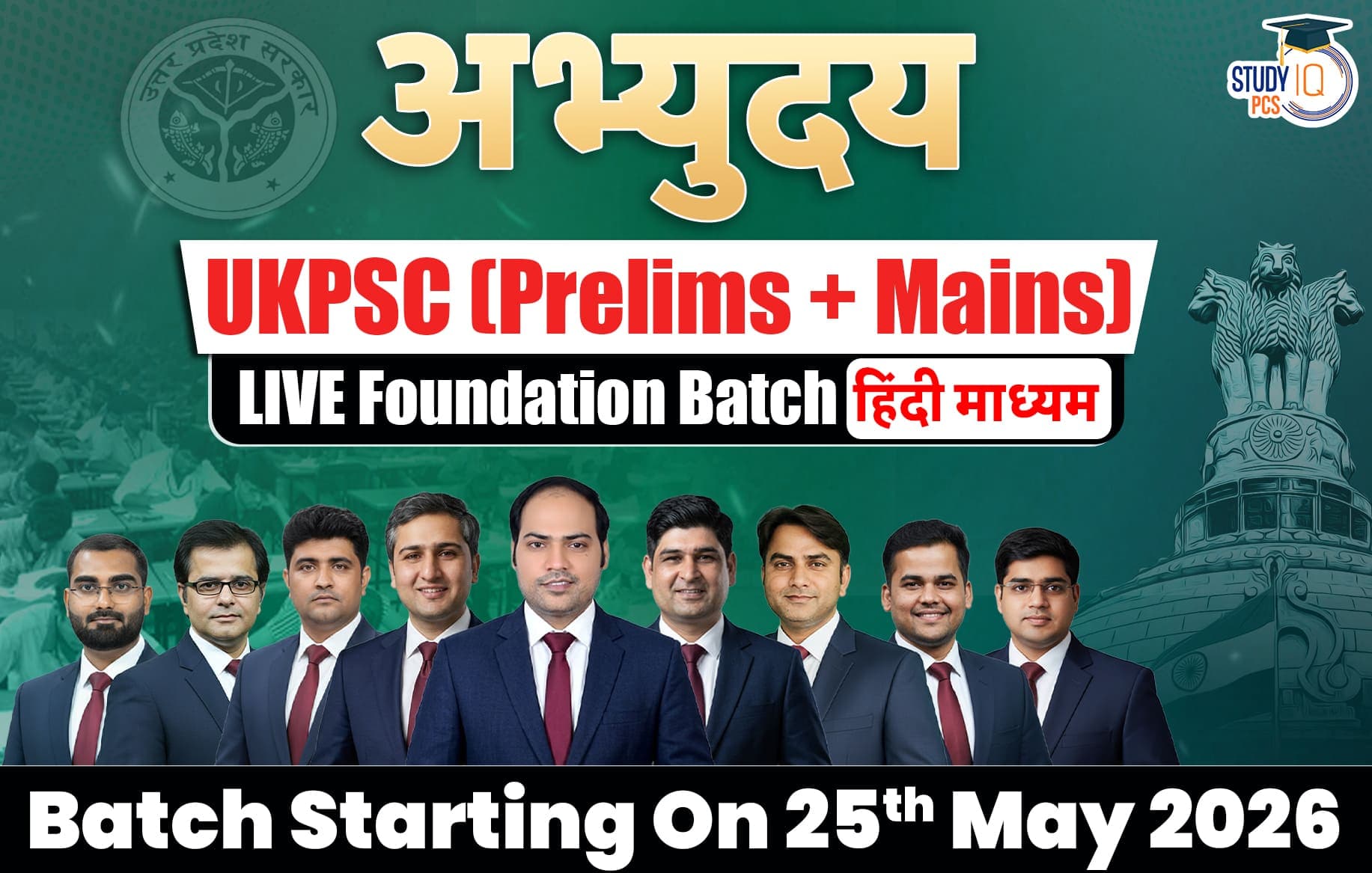 Abhyuday UKPSC (Prelims + Mains) LIVE Foundation Hindi Batch (Gold)