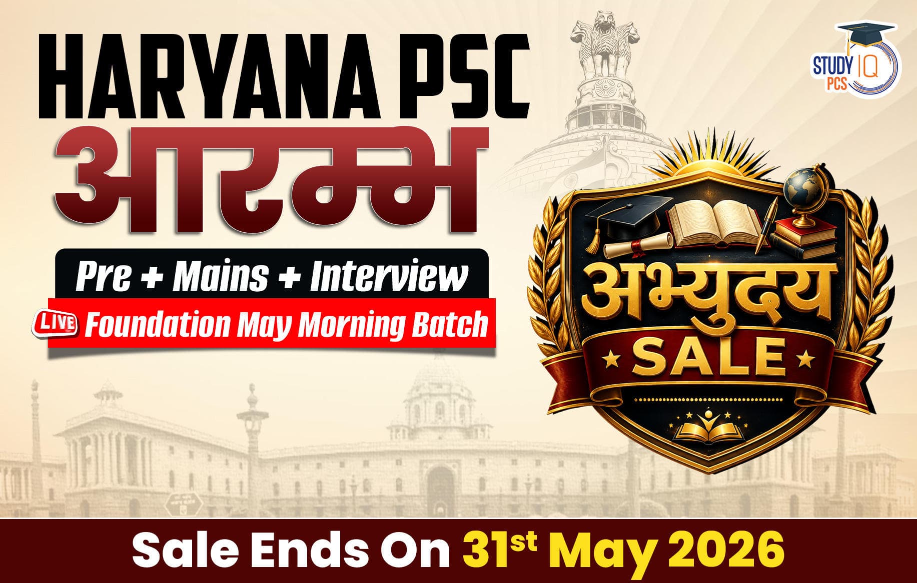 Haryana PSC (Pre + Mains) Live Foundation Aarambh May Morning Batch (Gold)