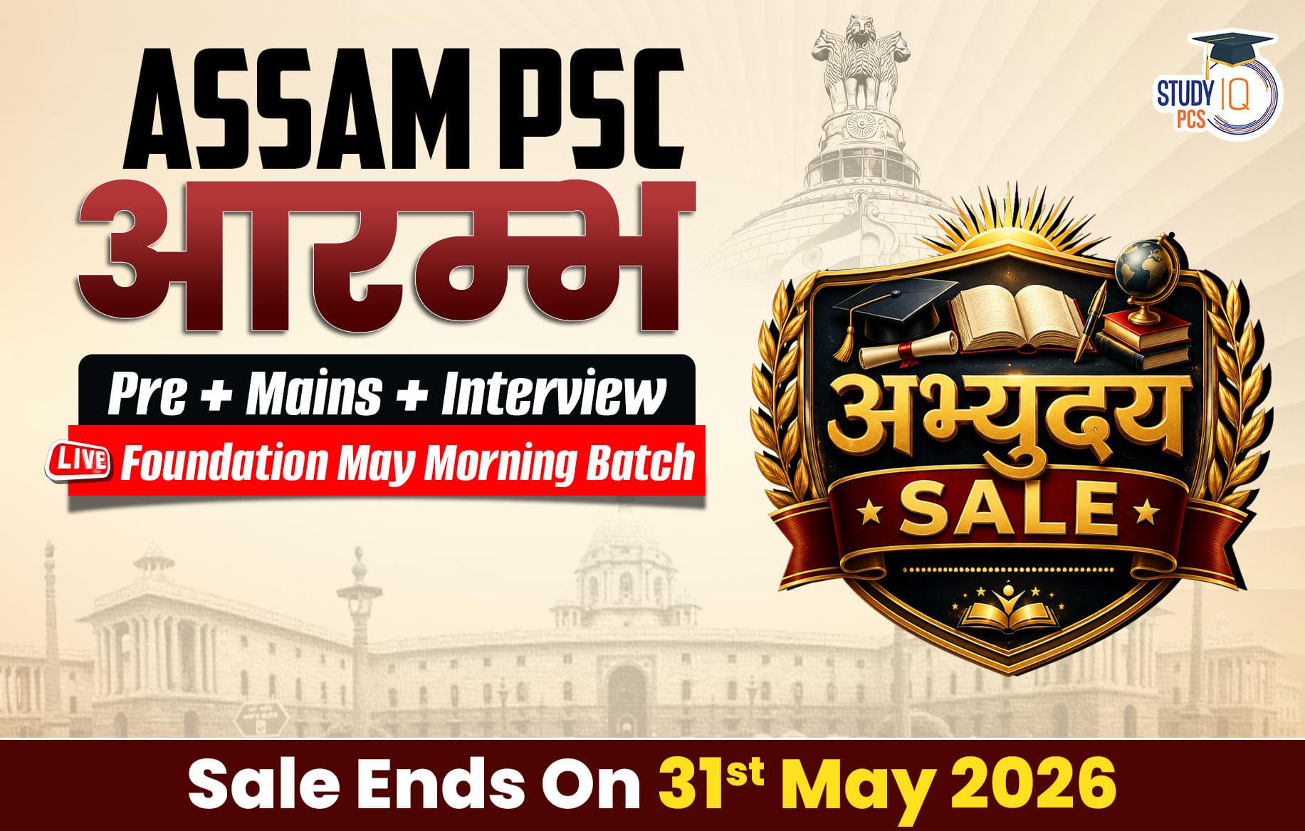 Assam PSC (Pre + Mains) Live Foundation Aarambh May Morning Batch (Gold)