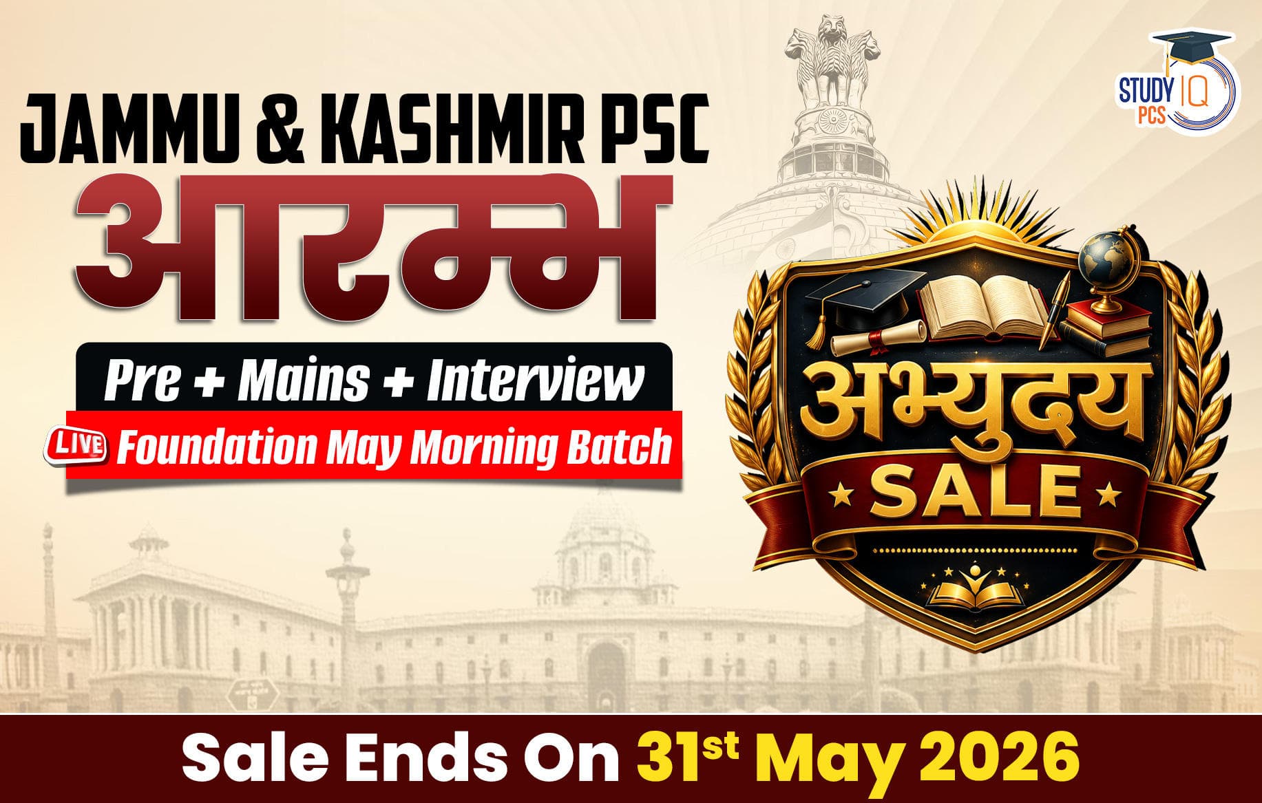 Jammu & Kashmir PSC (Pre + Mains) Live Foundation Aarambh May Morning Batch (Gold)