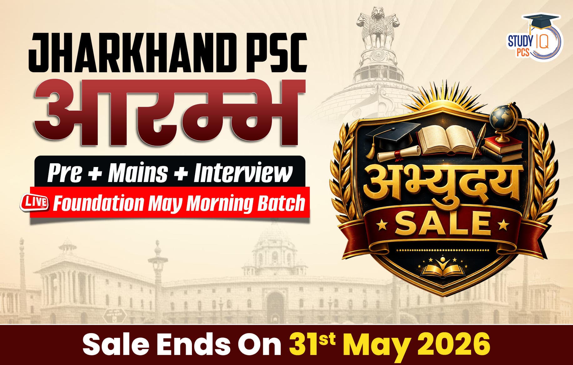 Jharkhand PSC (Pre + Mains) Aarambh Live Foundation May Morning Batch (Gold)