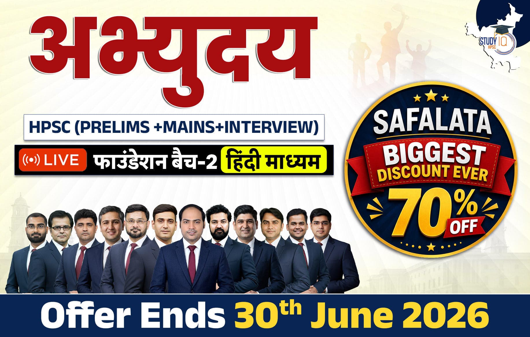 Abhyuday HPSC (Prelims + Mains) LIVE Foundation Hindi Batch (Gold)