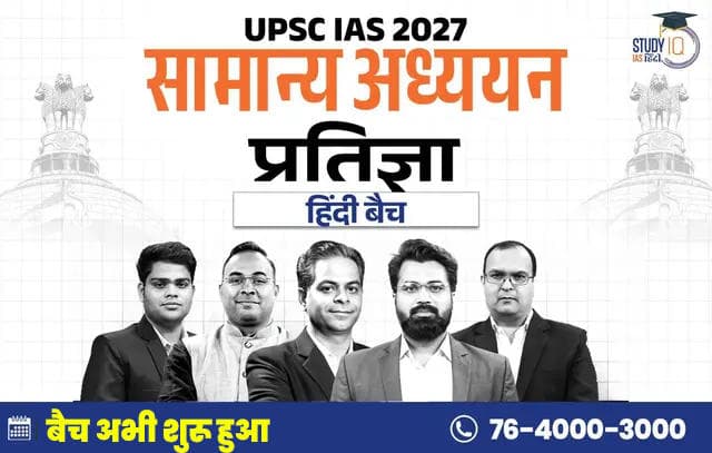UPSC IAS Live GS P2I Foundation 2027 Pratigya May Morning Hindi Batch