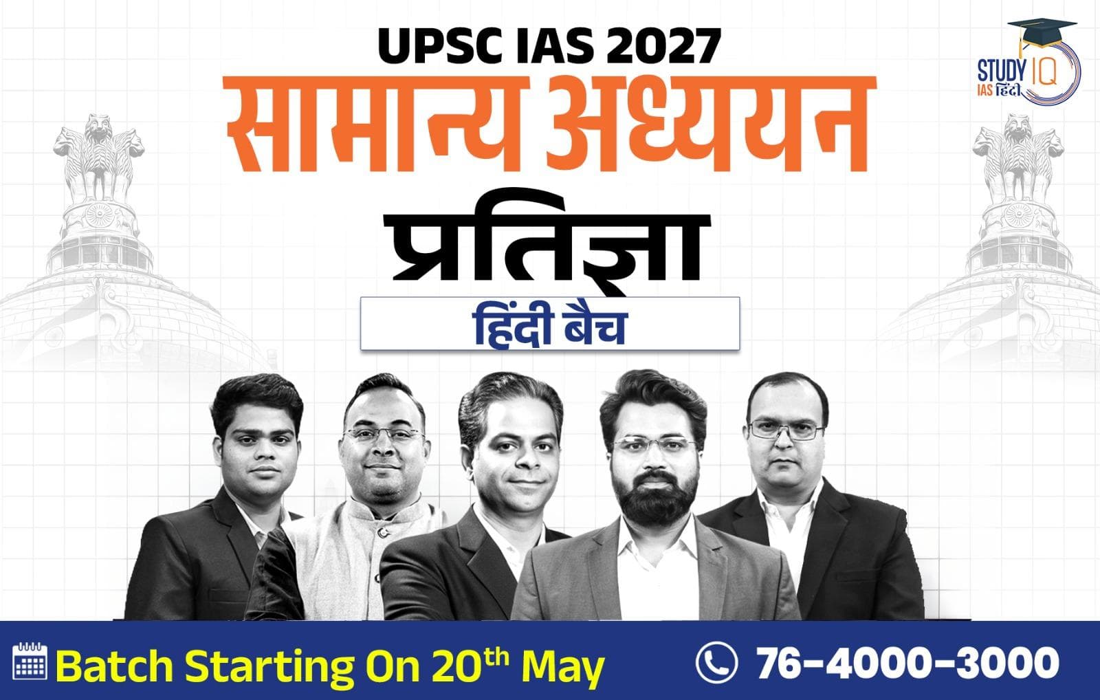 UPSC IAS Live GS P2I Foundation 2027 Pratigya May Morning Hindi Batch