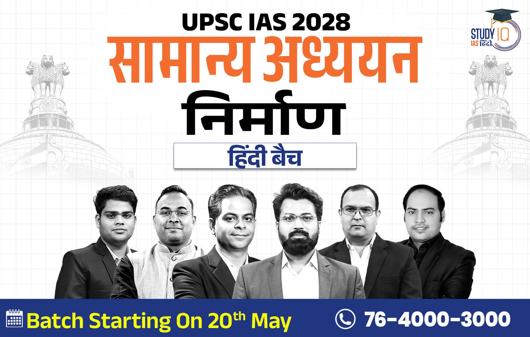 UPSC IAS Live GS P2I Foundation 2028 Nirmaan May Morning Hindi Batch (Platinum)