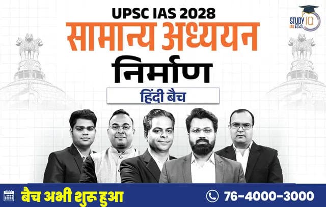 UPSC IAS Live GS P2I Foundation 2028 Nirmaan May Morning Hindi Batch