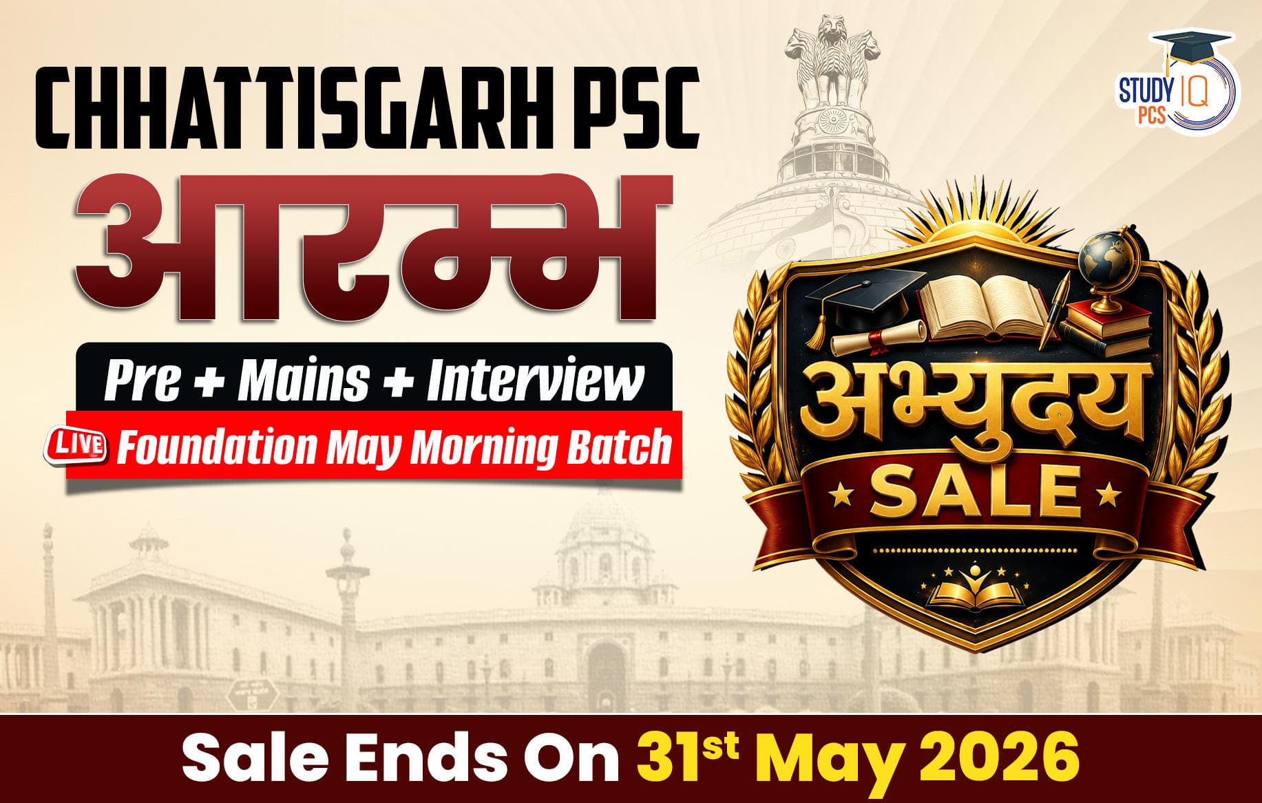 Chhattisgarh PSC (Pre + Mains) Aarambh Live Foundation May Morning Batch (Gold)