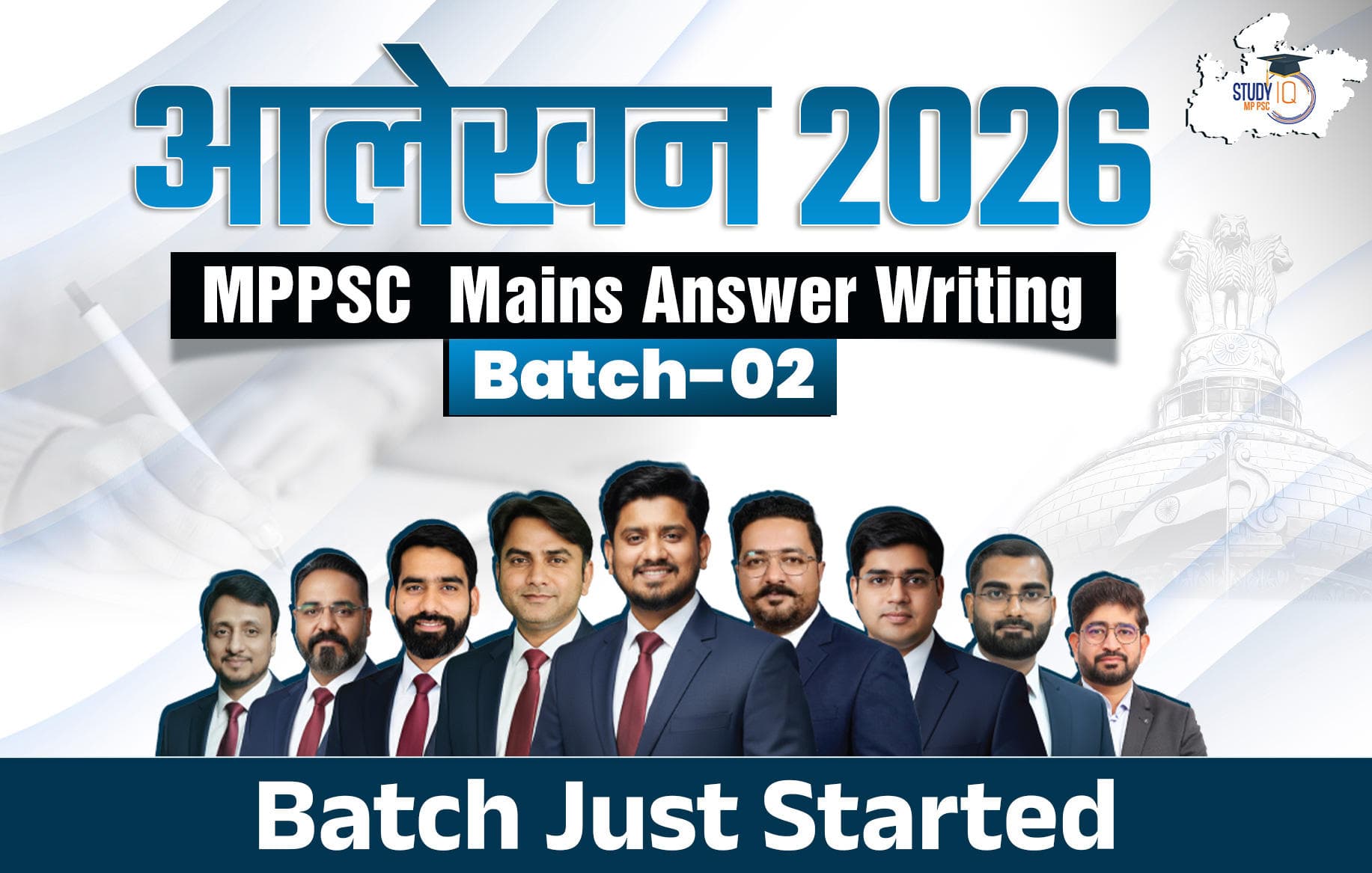 Aalekhan-MPPSC Answer Writing Batch 2