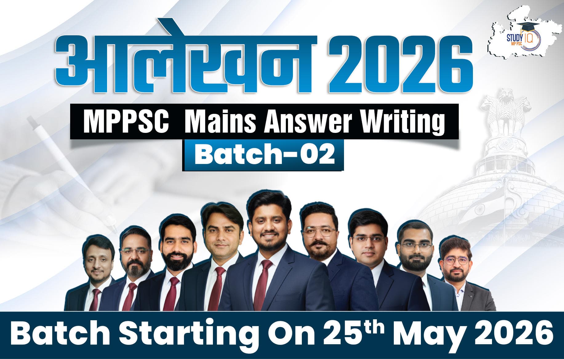 Aalekhan-MPPSC Answer Writing Batch 2