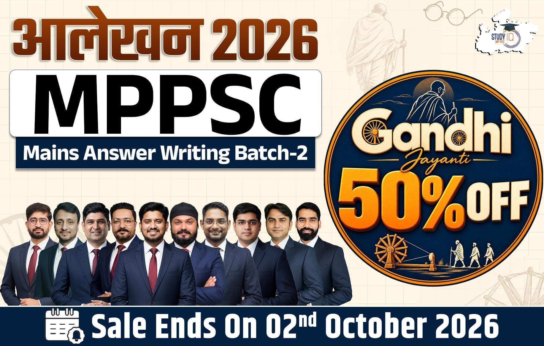 Aalekhan-MPPSC Answer Writing Batch 2