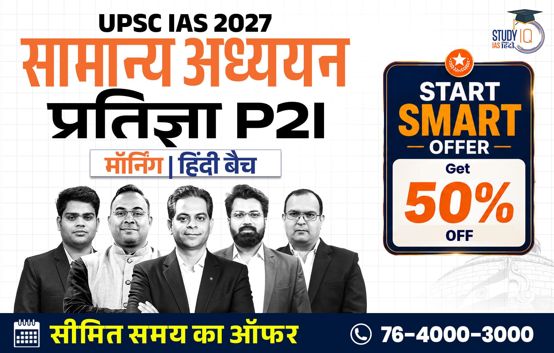 UPSC IAS Live GS P2I Foundation 2027 Pratigya May Morning Hindi Batch 2