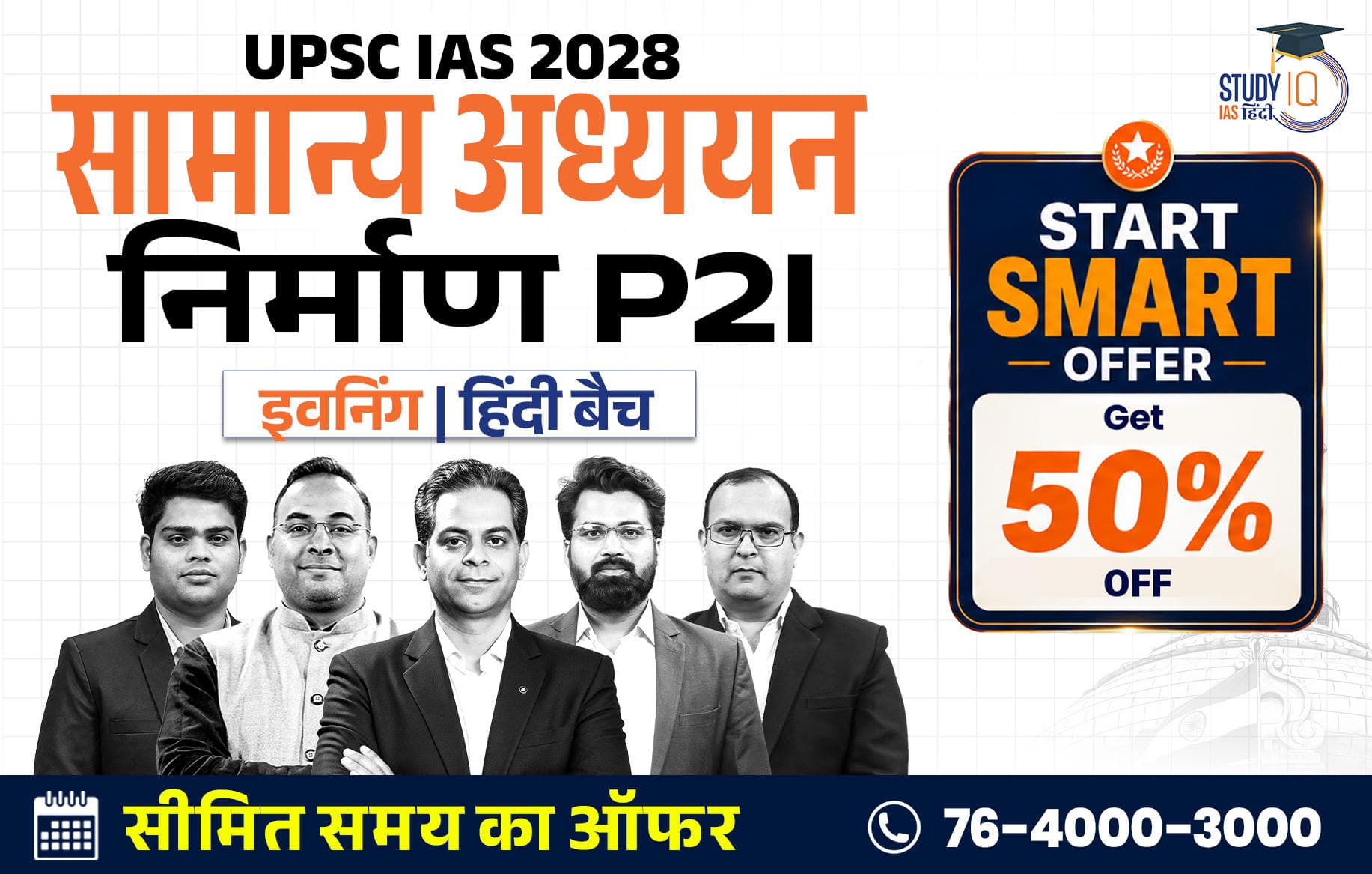 UPSC IAS Live GS P2I Foundation 2028 Nirmaan May Evening Hindi Batch
