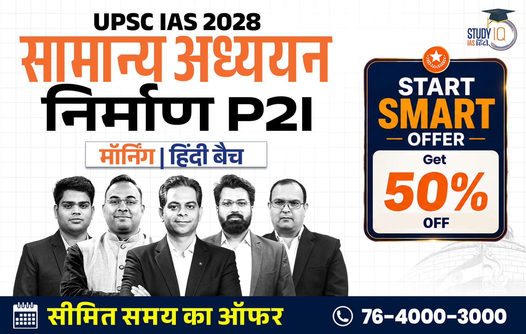 UPSC IAS Live GS P2I Foundation 2028 Nirmaan May Morning Hindi Batch 2