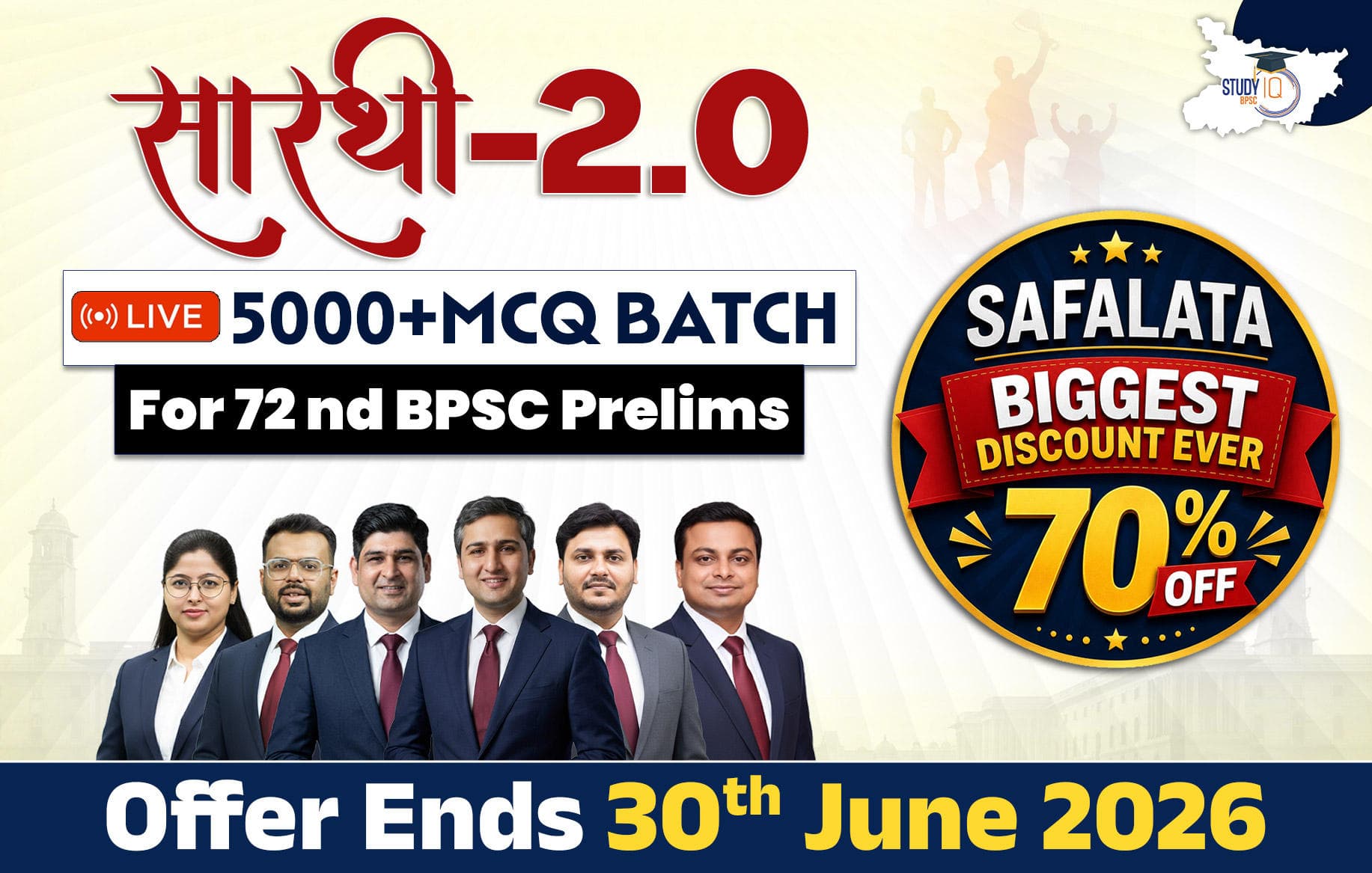 Saarthi MCQ 72nd BPSC Prelims Batch 2