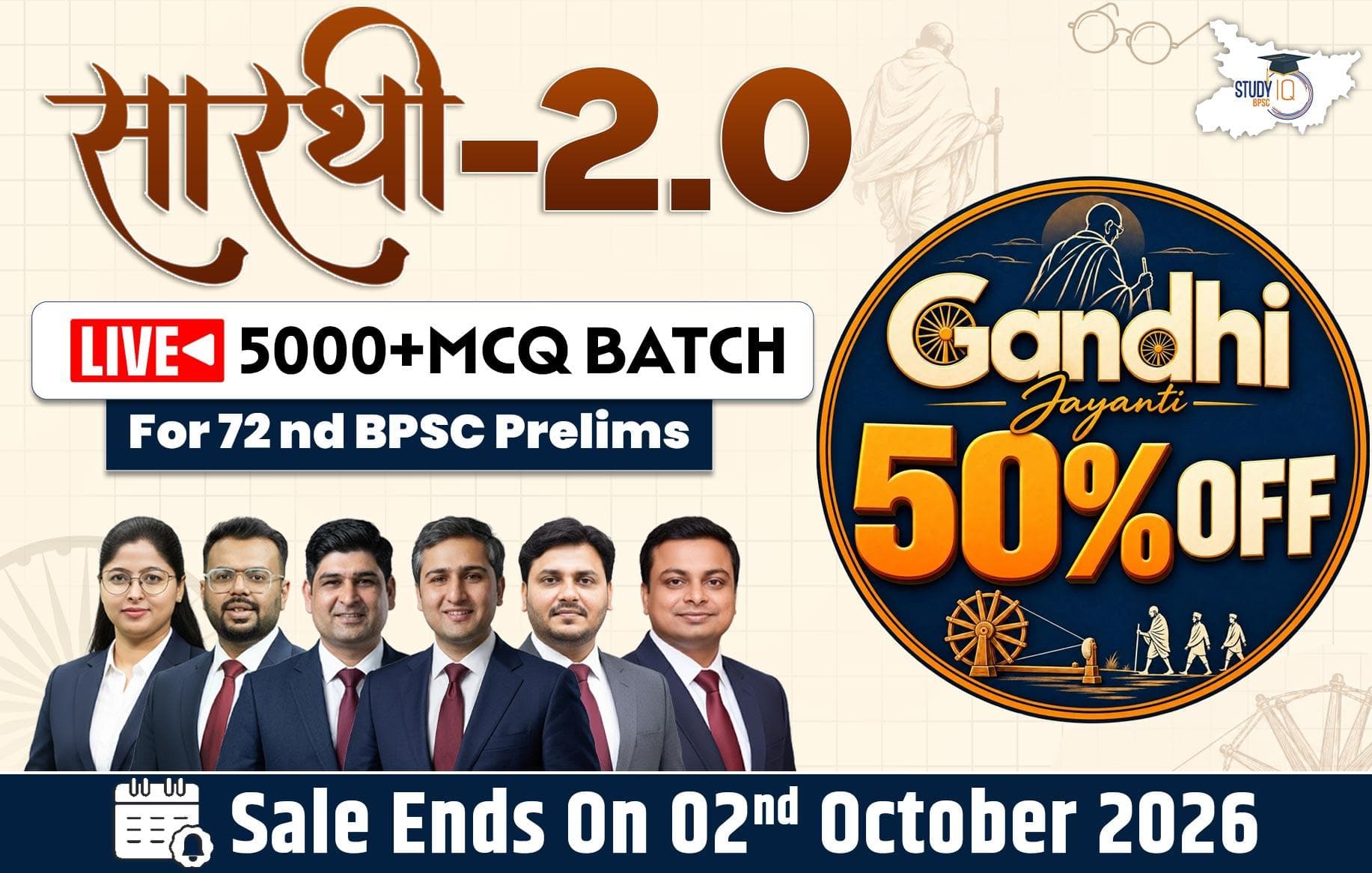 Saarthi MCQ 72nd BPSC Prelims Batch 2