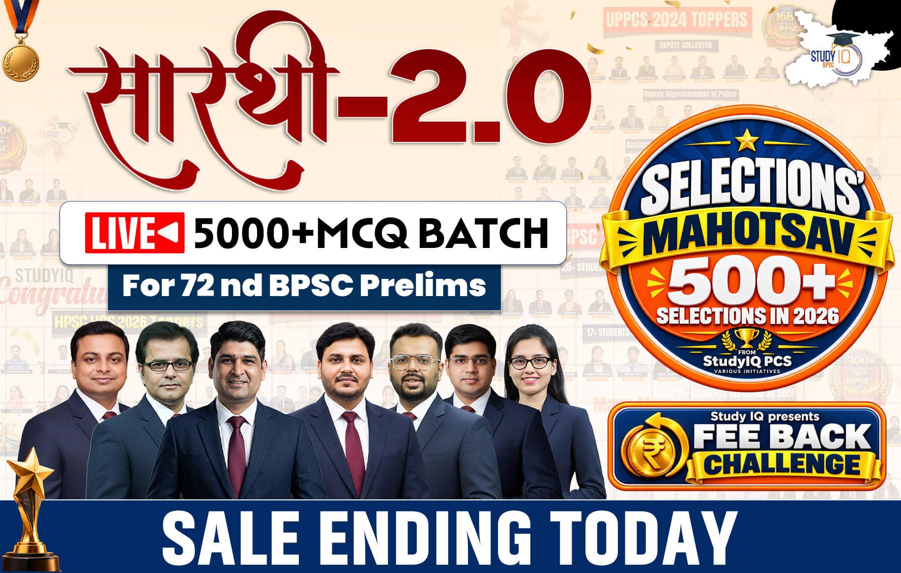 Saarthi MCQ 72nd BPSC Prelims Batch 2