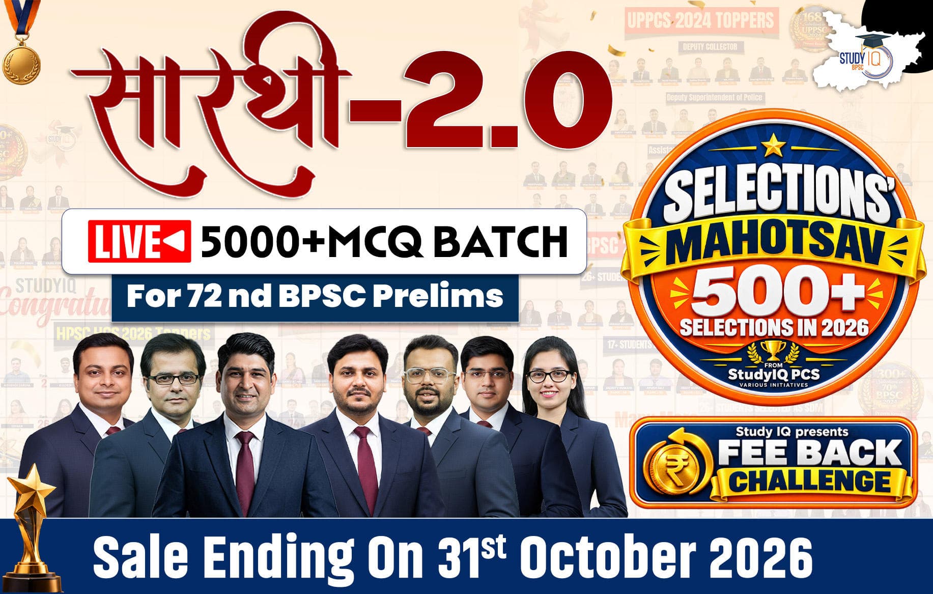 Saarthi MCQ 72nd BPSC Prelims Batch 2
