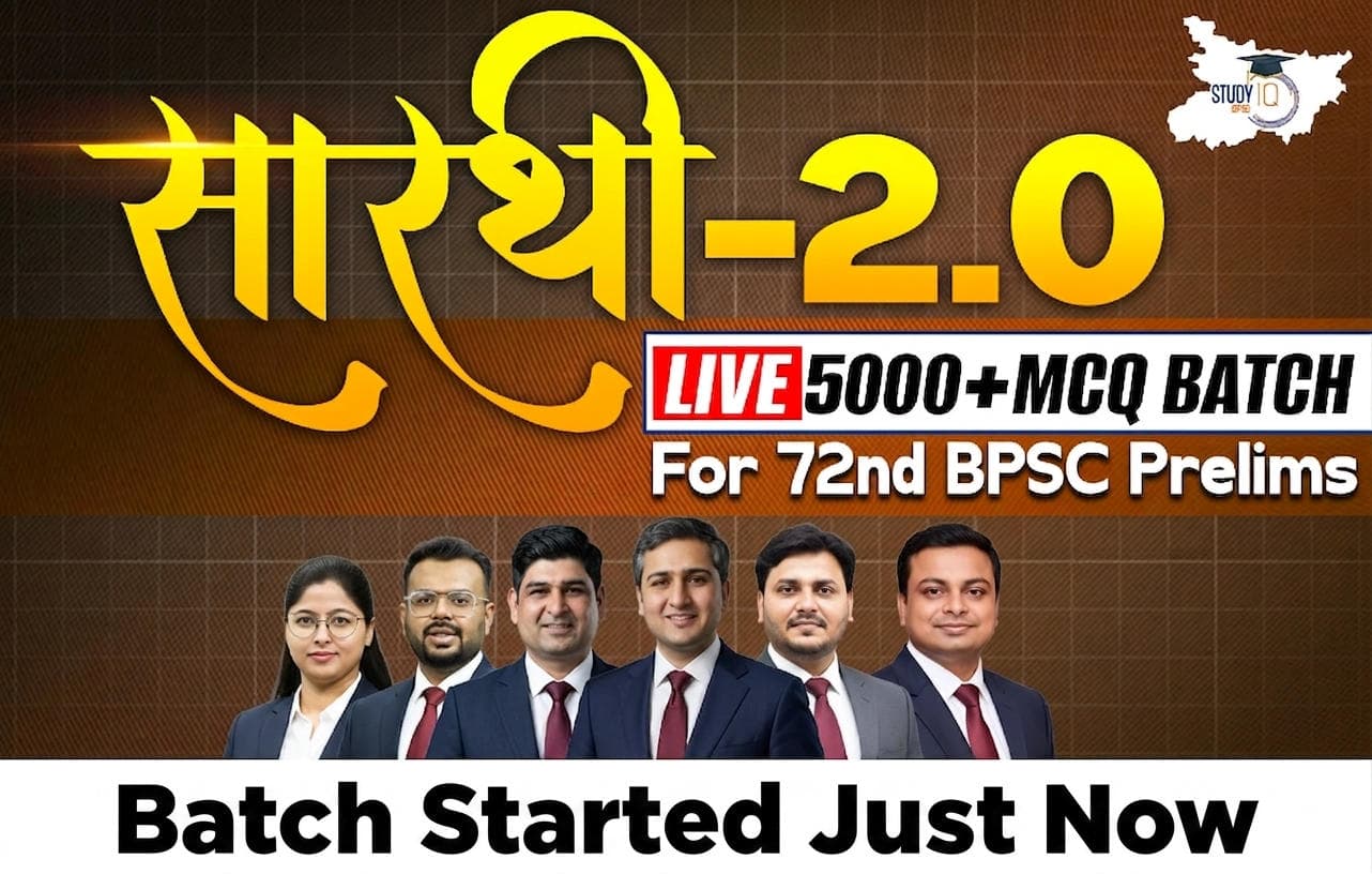 Saarthi MCQ 72nd BPSC Prelims Batch 2